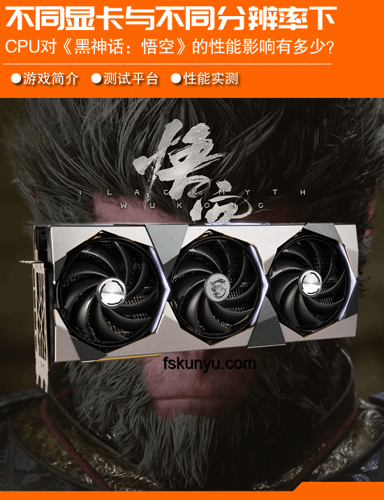 《黑神话：悟空》隐藏要素深度探索